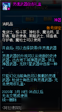 <b>DNF</b>阿拉德探險(xiǎn)記第一季賽季獎(jiǎng)勵(lì)匯總