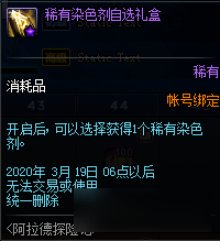 <b>DNF</b>阿拉德探險(xiǎn)記第一季賽季獎(jiǎng)勵(lì)匯總
