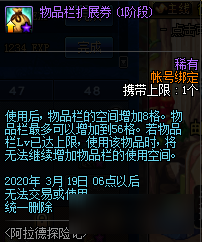 <b>DNF</b>阿拉德探險(xiǎn)記第一季賽季獎(jiǎng)勵(lì)匯總