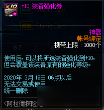 <b>DNF</b>阿拉德探險(xiǎn)記第一季賽季獎(jiǎng)勵(lì)匯總