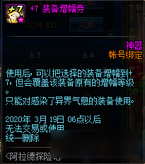 <b>DNF</b>阿拉德探險(xiǎn)記第一季賽季獎(jiǎng)勵(lì)匯總