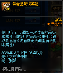 <b>DNF</b>阿拉德探險(xiǎn)記第一季賽季獎(jiǎng)勵(lì)匯總