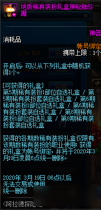 <b>DNF</b>阿拉德探險(xiǎn)記第一季賽季獎(jiǎng)勵(lì)匯總