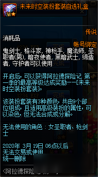 <b>DNF</b>阿拉德探險(xiǎn)記第一季賽季獎(jiǎng)勵(lì)匯總