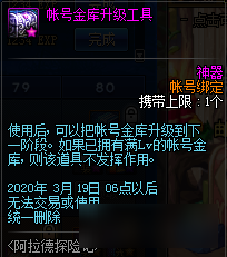 <b>DNF</b>阿拉德探險(xiǎn)記第一季賽季獎(jiǎng)勵(lì)匯總