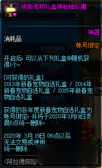 <b>DNF</b>阿拉德探險(xiǎn)記第一季賽季獎(jiǎng)勵(lì)匯總