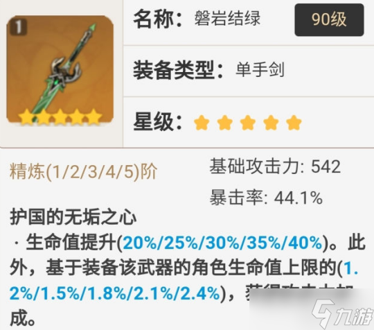 神里綾華的全面解析攻略，角色優劣勢分析