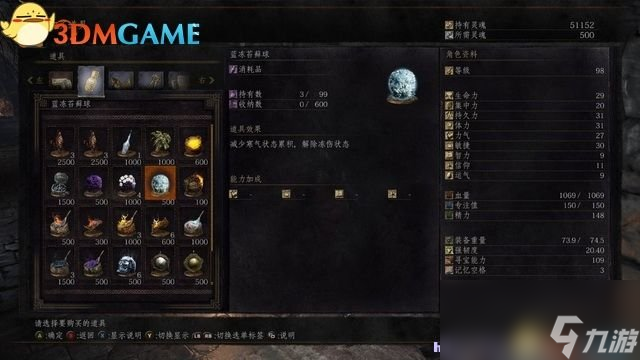 黑暗之魂3 圖文全攻略 全流程場(chǎng)景收集全BOSS戰(zhàn)解析