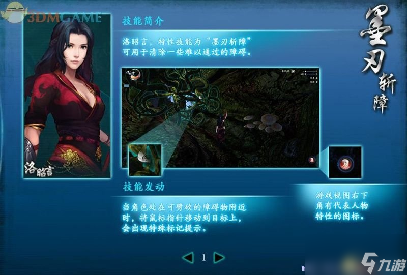 仙劍奇?zhèn)b傳6 圖文全攻略 全劇情任務全寶箱位置攻略