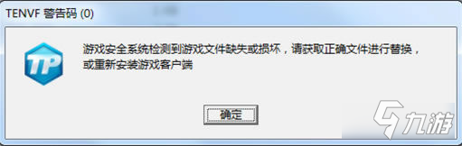 <b>LOL</b>TENVF錯誤解決方法介紹