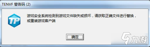 <b>LOL</b>TENVF錯誤解決方法介紹