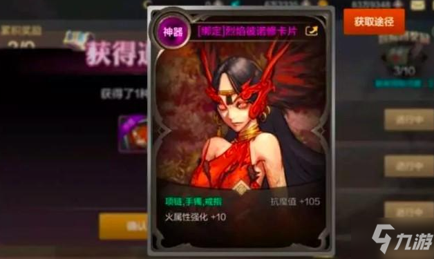 DNF手游烈焰彼諾修火卡屬性介紹 DNF手游火女附魔卡怎么樣