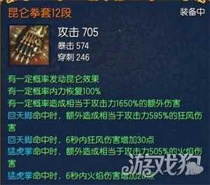 劍靈拳師基本裝備選擇 拳師裝備怎么搭配_劍靈拳師武器攻略?
