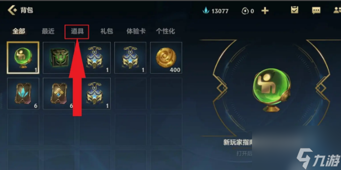 lol雙倍經驗卡要怎么使用 lol雙倍經驗卡使用方法介紹