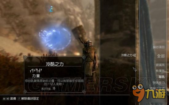<b>上古卷軸5重制版</b>圖文攻略 全劇情流程圖文攻略