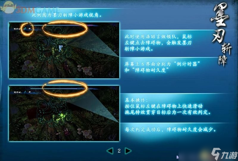 仙劍奇?zhèn)b傳6 圖文全攻略 全劇情任務全寶箱位置攻略