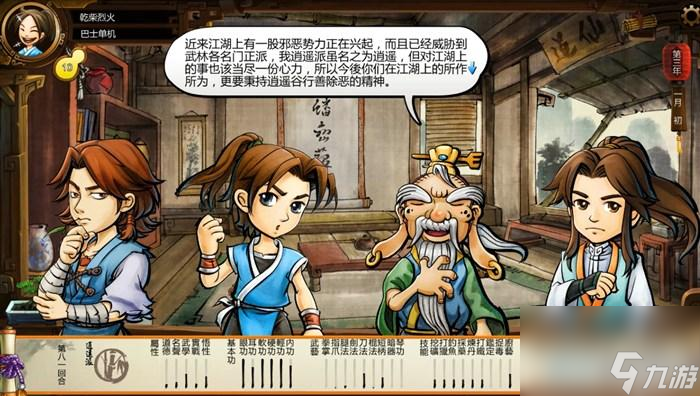 俠客風云傳玩法教學（俠客風云傳全流程圖文攻略）