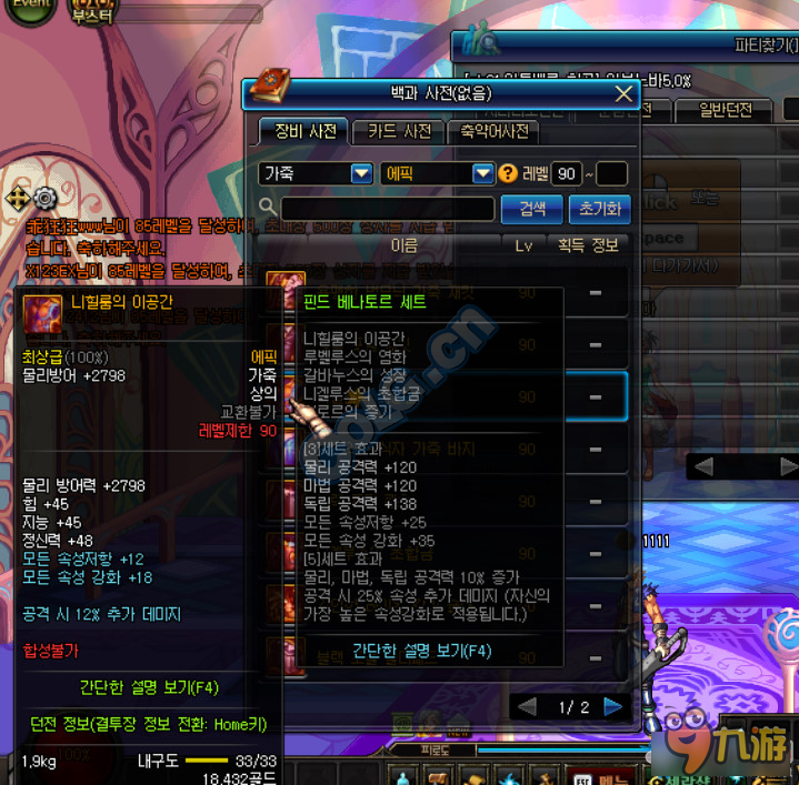 <b>DNF</b>深淵惡魔獵手套裝介紹