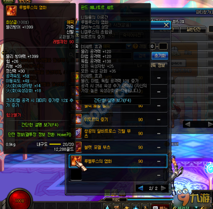 <b>DNF</b>深淵惡魔獵手套裝介紹