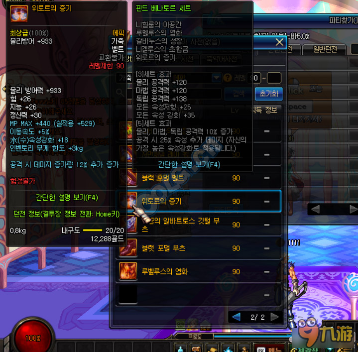 <b>DNF</b>深淵惡魔獵手套裝介紹