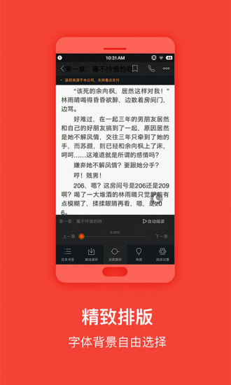 小說全集app