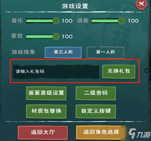 創造與魔法獅鷲兌換碼怎么獲得 創造與魔法獅鷲兌換碼2020最新