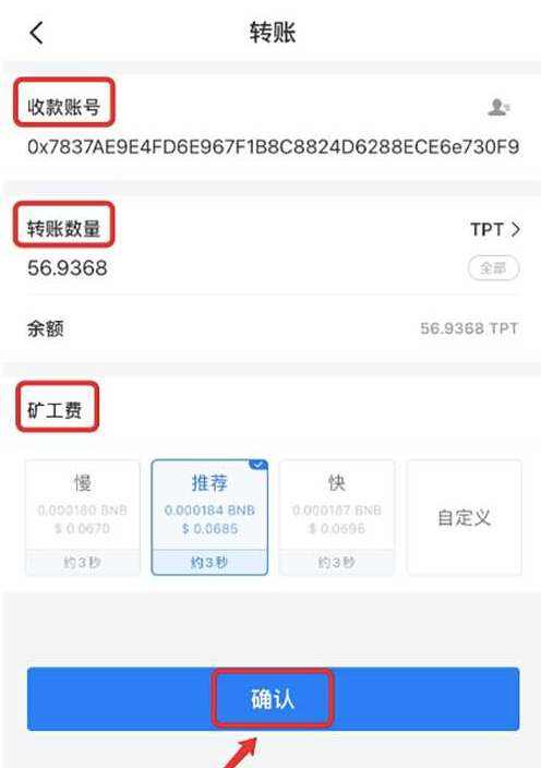 TP錢包的usdt怎么提到交易所?2023最新TP錢包提現(xiàn)教程?