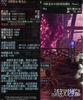 DNF90級(jí)ss武器大全 武器外觀一覽