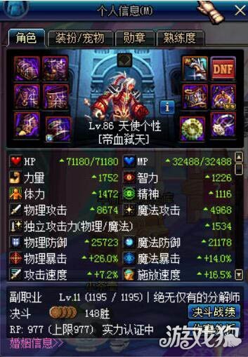 DNF狂戰士90級刷圖加點推薦 紅眼加點教學