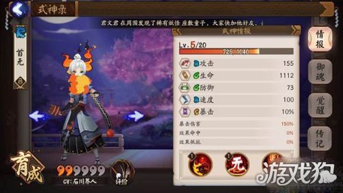 陰陽師首無怎么樣值得培養(yǎng)嗎?全方位分析?