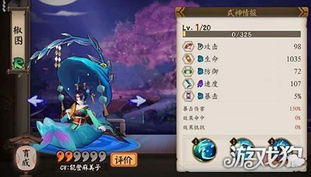 陰陽師椒圖帶什么御魂最好搭配攻略分享?