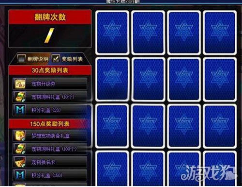 DNF魔性卡牌對對翻怎么玩及答案詳細講解?