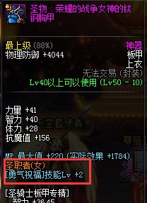 搬磚BUFF換裝都有用(DNF自制圣物裝備的辦法)