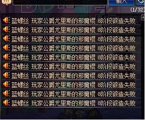 DNF鍛造玄學技巧分享 輕松鍛造到8不是夢