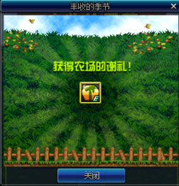 DNF豐收的季節(jié)組合大全 附最佳搭配方案分享