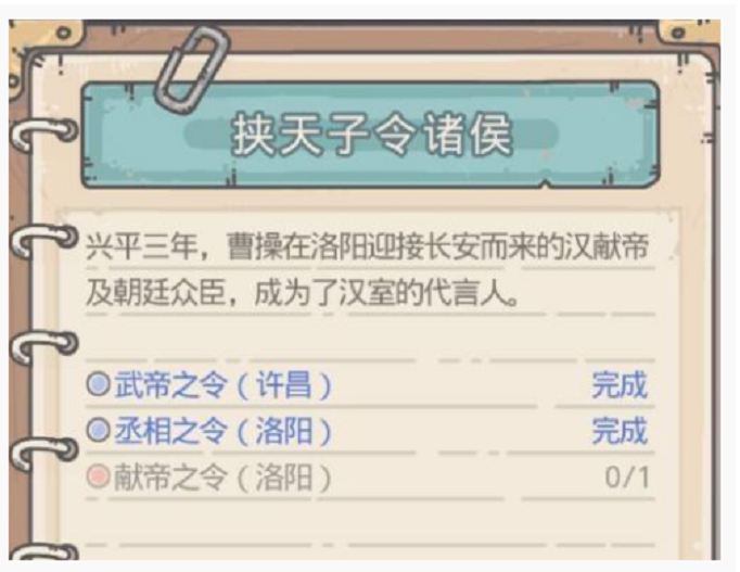 最強蝸牛司馬懿怎么解鎖?