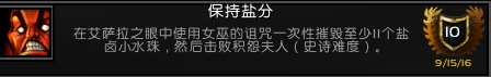 <b>魔獸世界</b>軍團英雄的榮耀全成就攻略