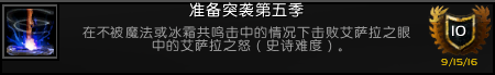 <b>魔獸世界</b>軍團英雄的榮耀全成就攻略