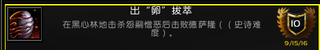 <b>魔獸世界</b>軍團英雄的榮耀全成就攻略
