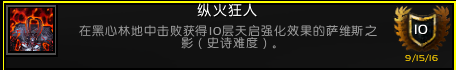 <b>魔獸世界</b>軍團英雄的榮耀全成就攻略