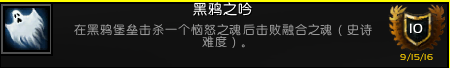 <b>魔獸世界</b>軍團英雄的榮耀全成就攻略