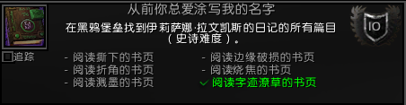 <b>魔獸世界</b>軍團英雄的榮耀全成就攻略