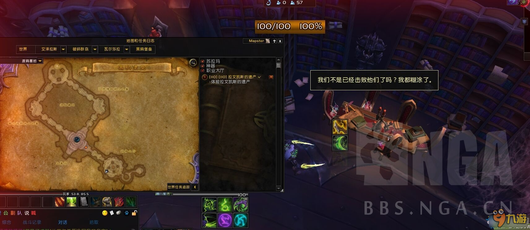 <b>魔獸世界</b>軍團英雄的榮耀全成就攻略