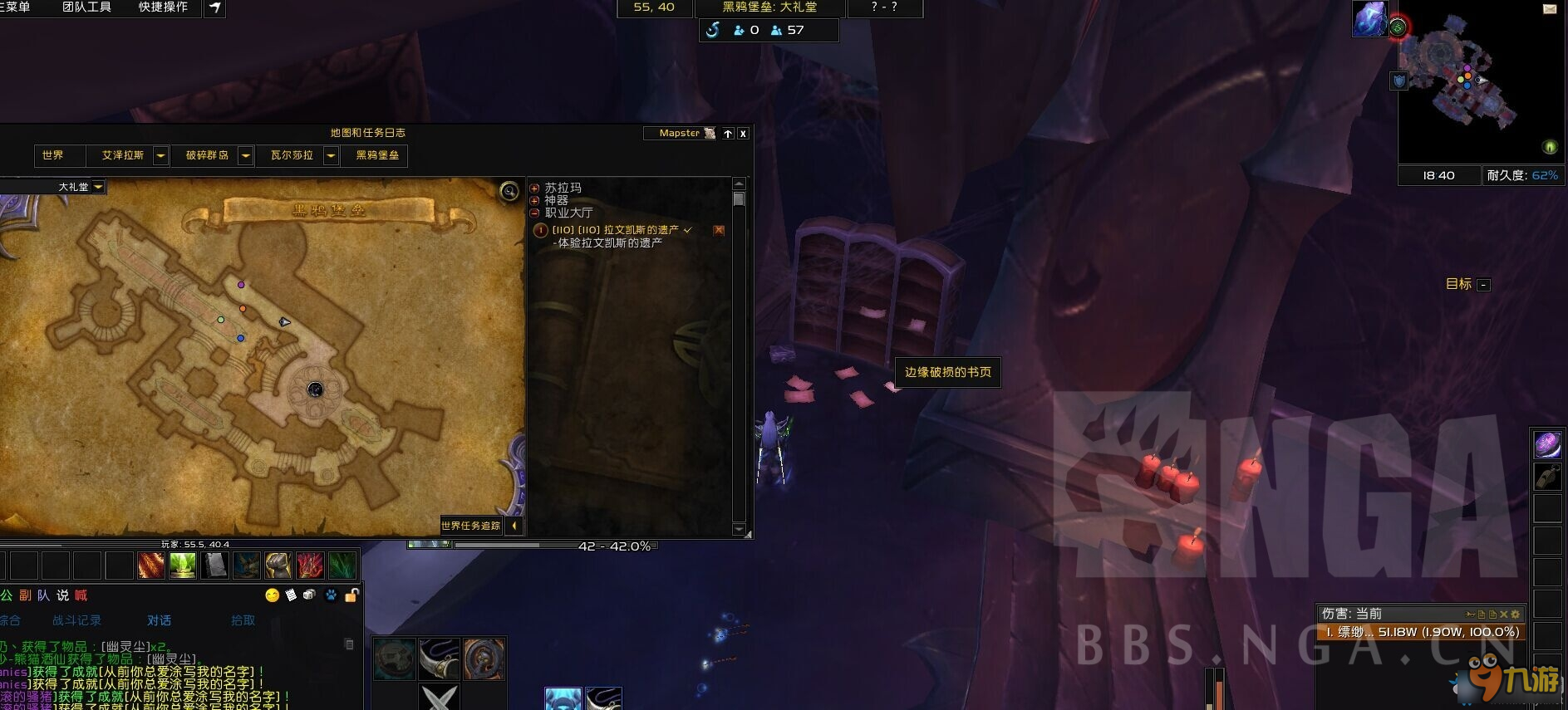 <b>魔獸世界</b>軍團英雄的榮耀全成就攻略