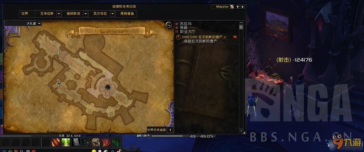 <b>魔獸世界</b>軍團英雄的榮耀全成就攻略