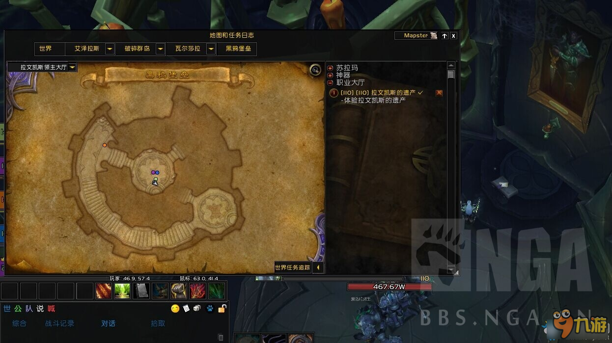 <b>魔獸世界</b>軍團英雄的榮耀全成就攻略