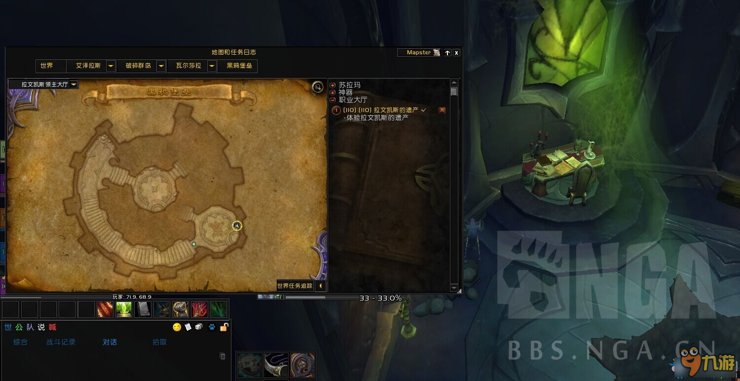 <b>魔獸世界</b>軍團英雄的榮耀全成就攻略