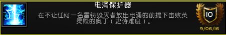 <b>魔獸世界</b>軍團英雄的榮耀全成就攻略