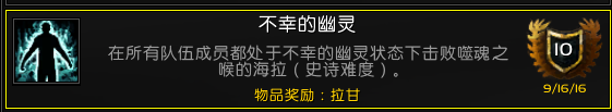 <b>魔獸世界</b>軍團英雄的榮耀全成就攻略