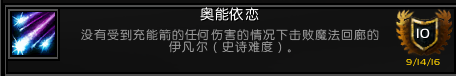 <b>魔獸世界</b>軍團英雄的榮耀全成就攻略